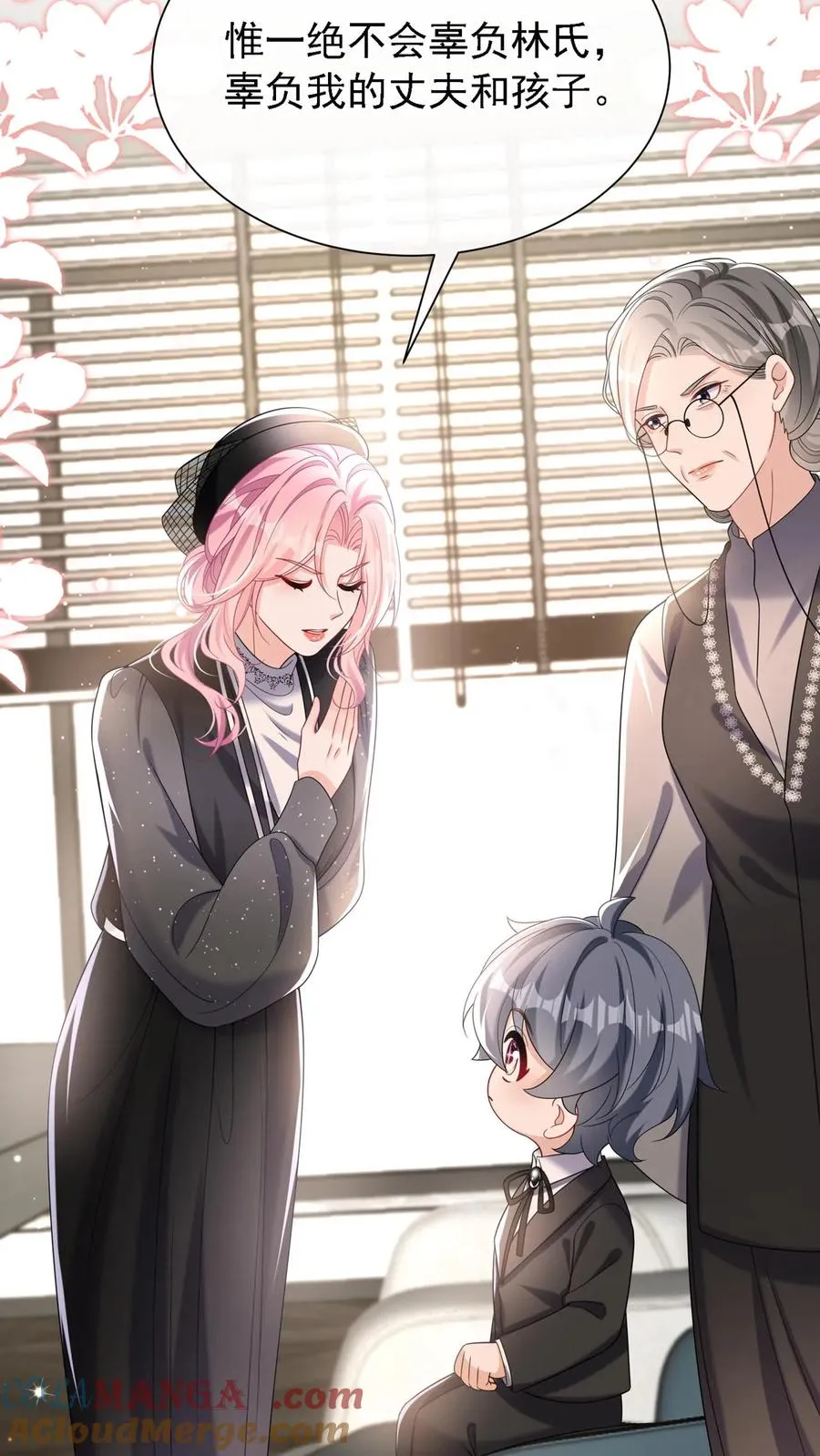 第150话 就她？配么？ 第40页