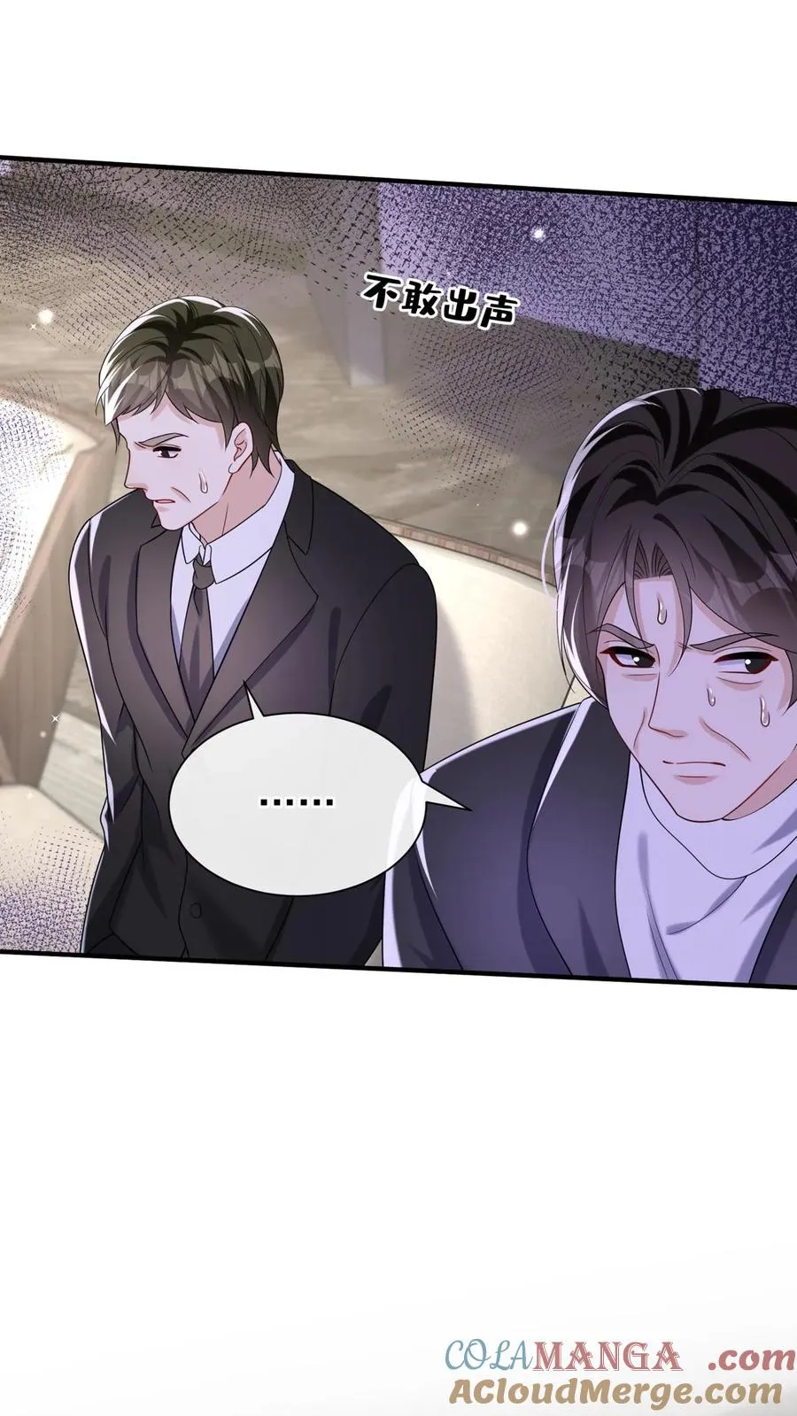 第150话 就她？配么？ 第43页