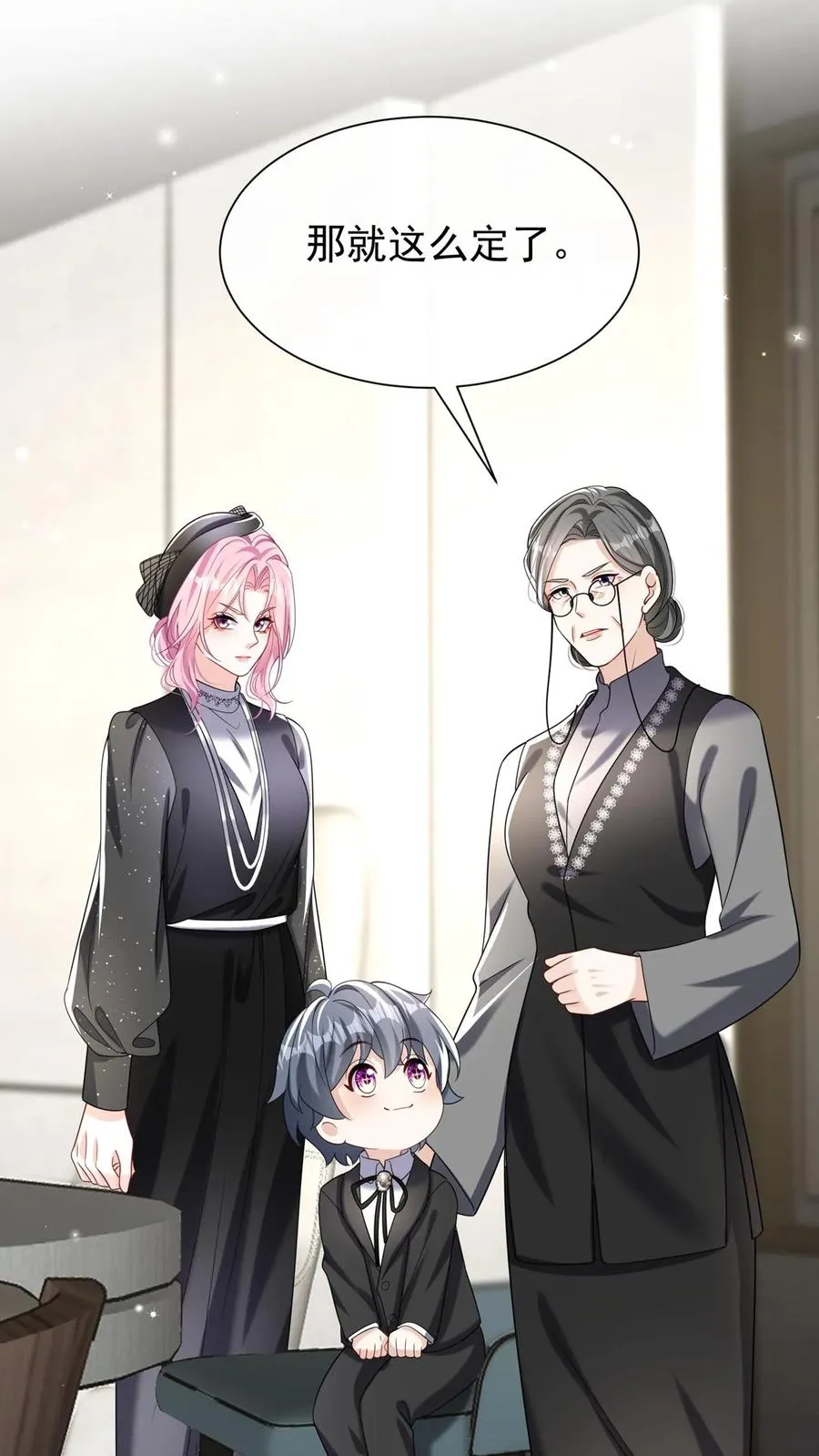 第150话 就她？配么？ 第44页