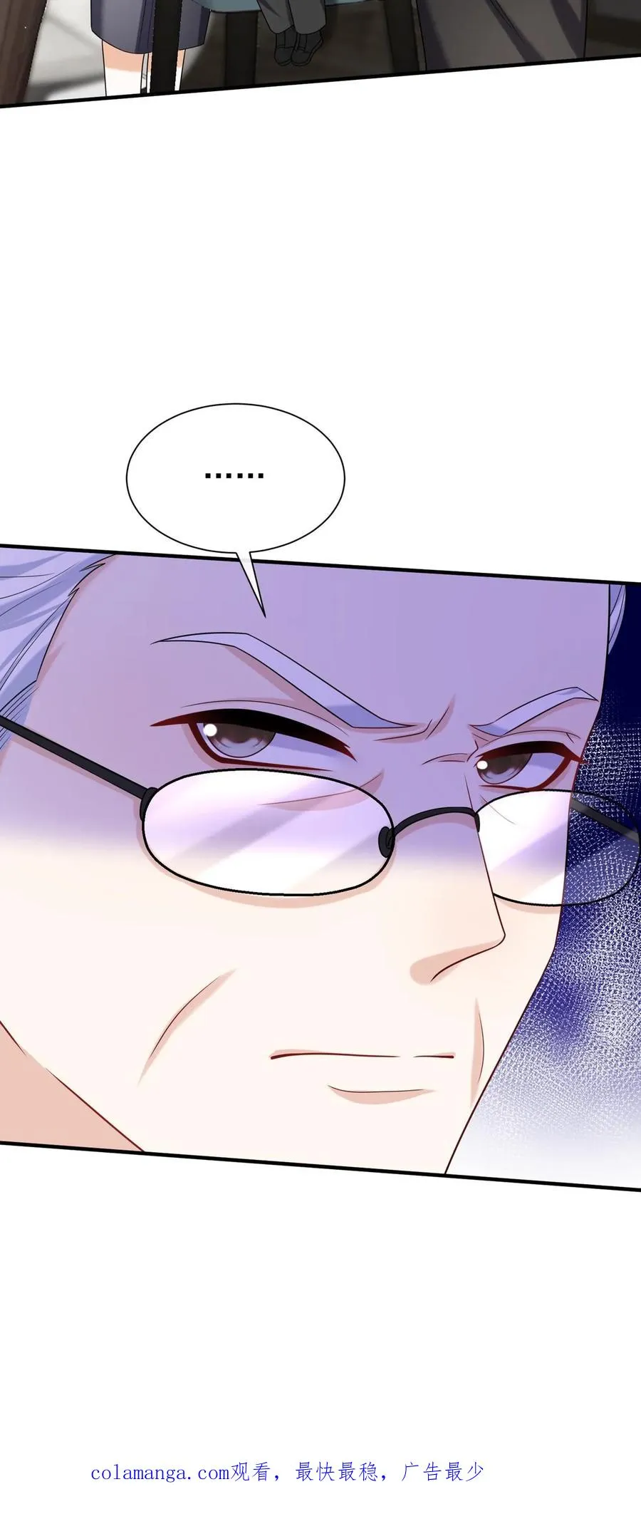 第150话 就她？配么？ 第45页