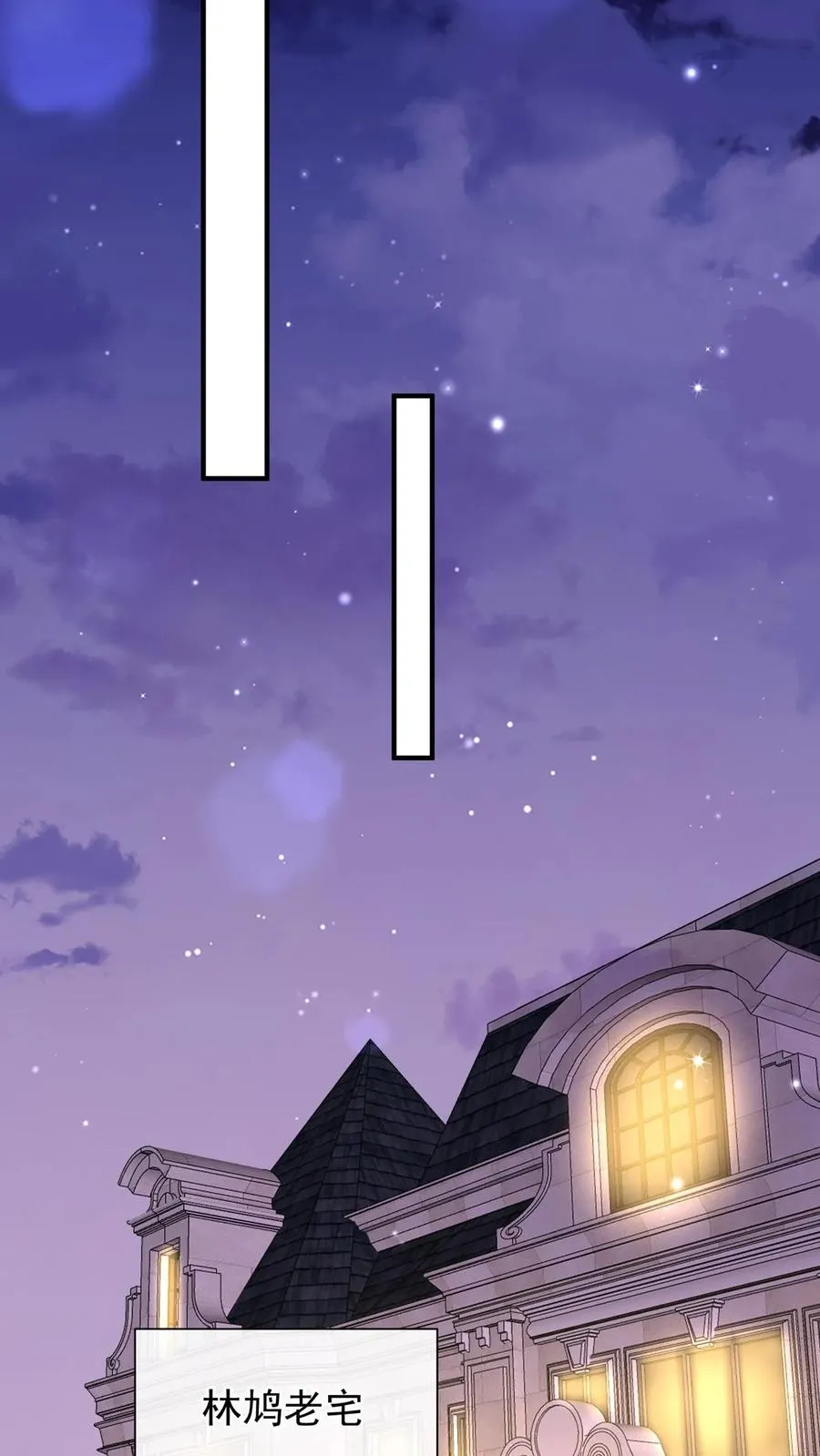 第151话 你当是哄小孩呢？ 第3页