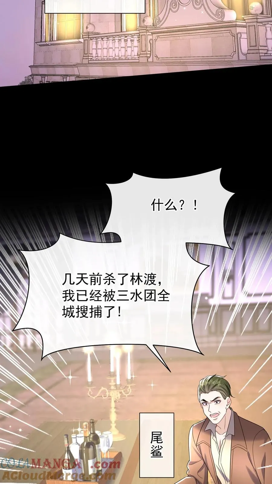 第151话 你当是哄小孩呢？ 第4页