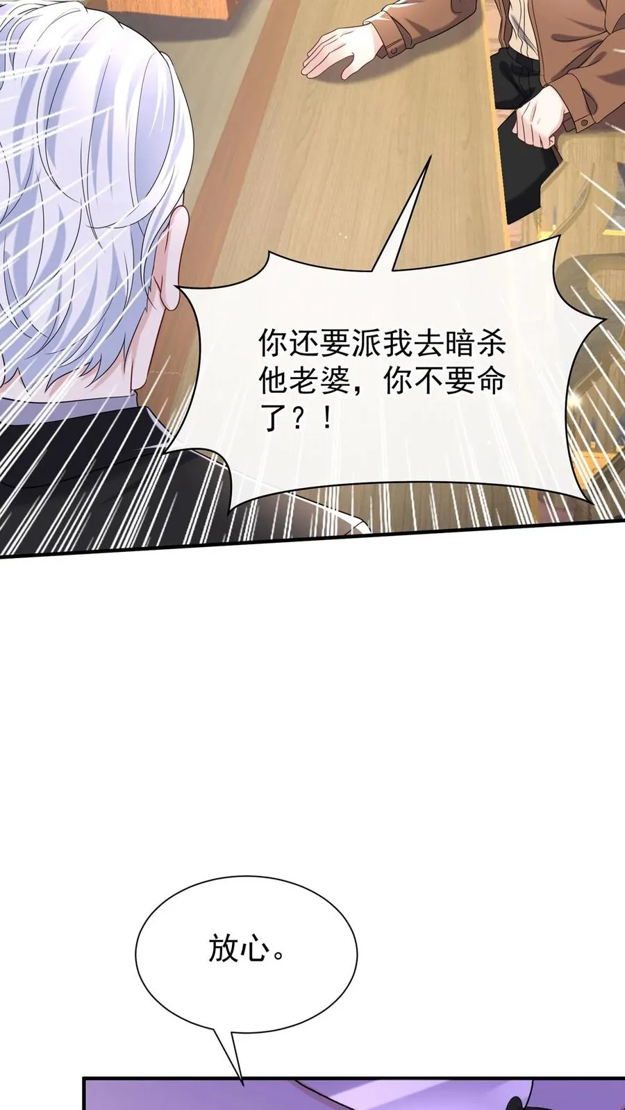 第151话 你当是哄小孩呢？ 第5页