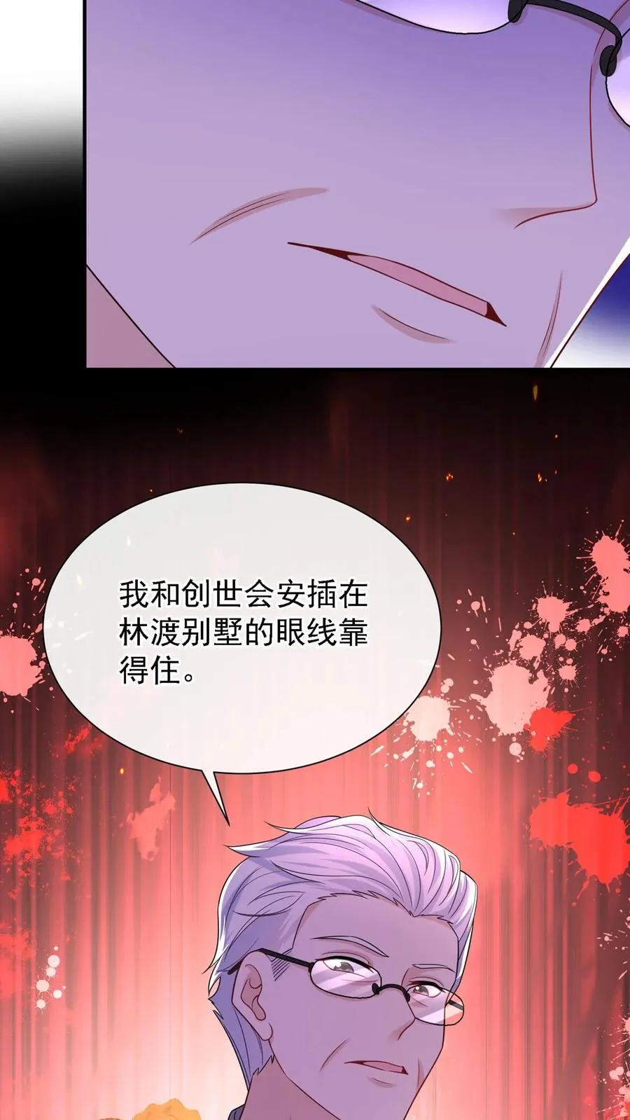 第151话 你当是哄小孩呢？ 第6页