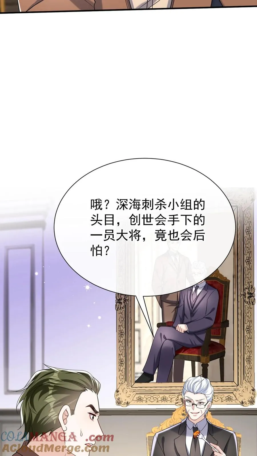 第151话 你当是哄小孩呢？ 第10页