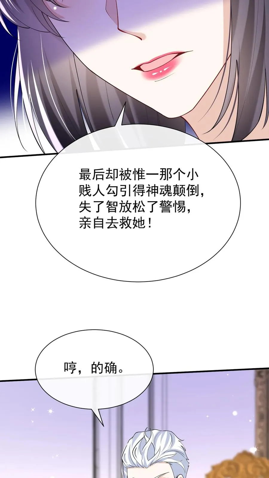 第151话 你当是哄小孩呢？ 第18页