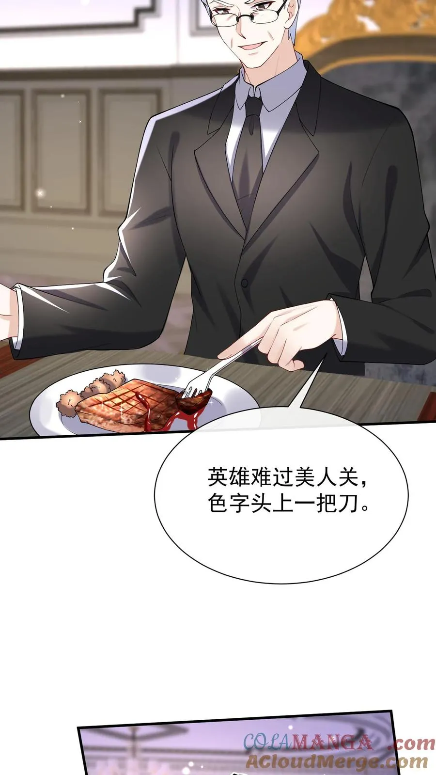第151话 你当是哄小孩呢？ 第19页