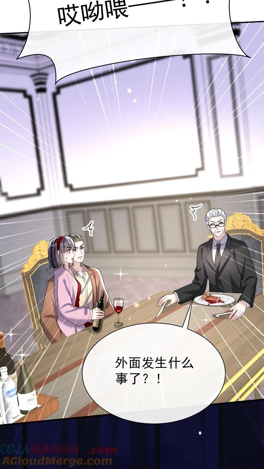 第151话 你当是哄小孩呢？ 第22页