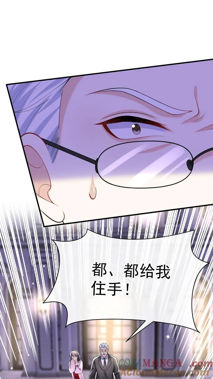 第151话 你当是哄小孩呢？ 第25页