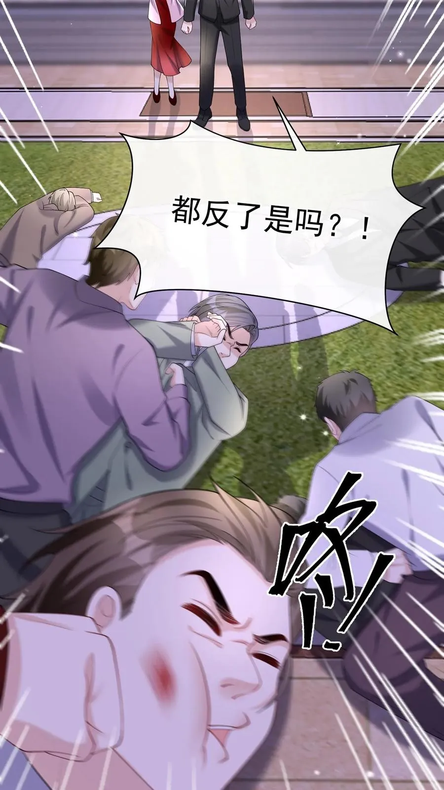 第151话 你当是哄小孩呢？ 第26页