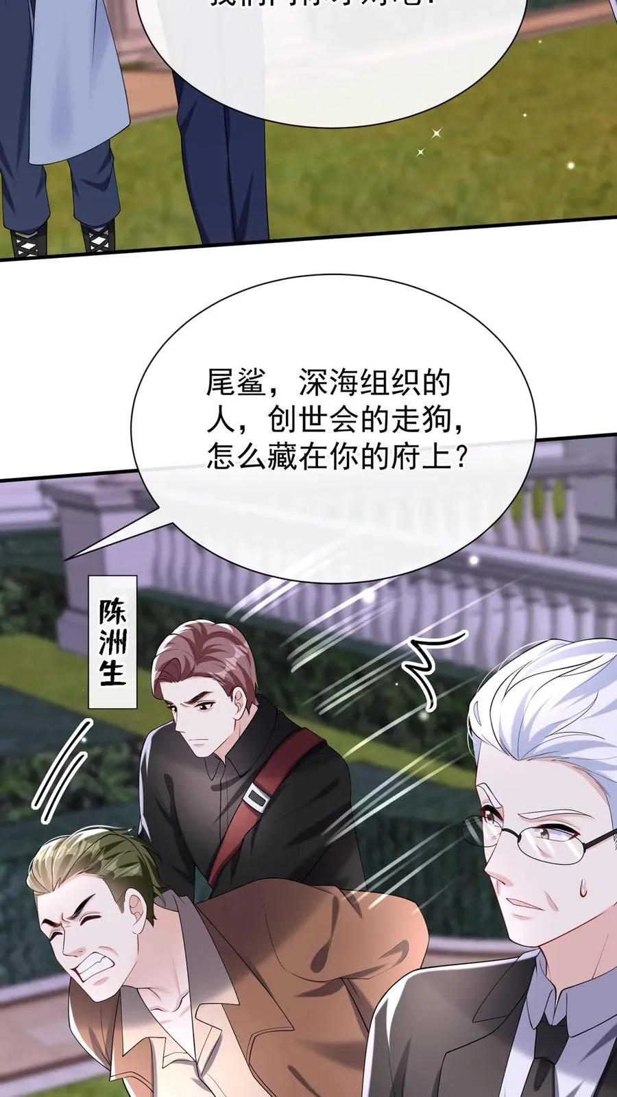 第151话 你当是哄小孩呢？ 第32页