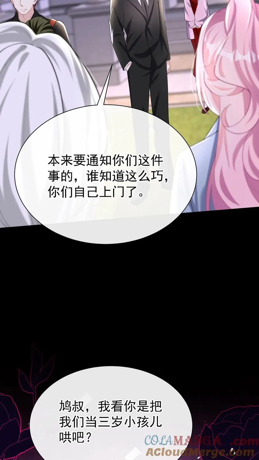 第151话 你当是哄小孩呢？ 第34页