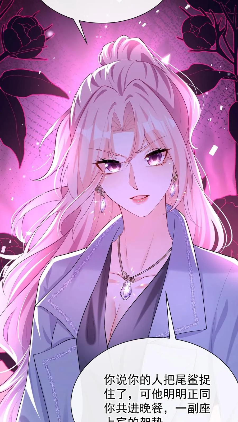 第151话 你当是哄小孩呢？ 第35页