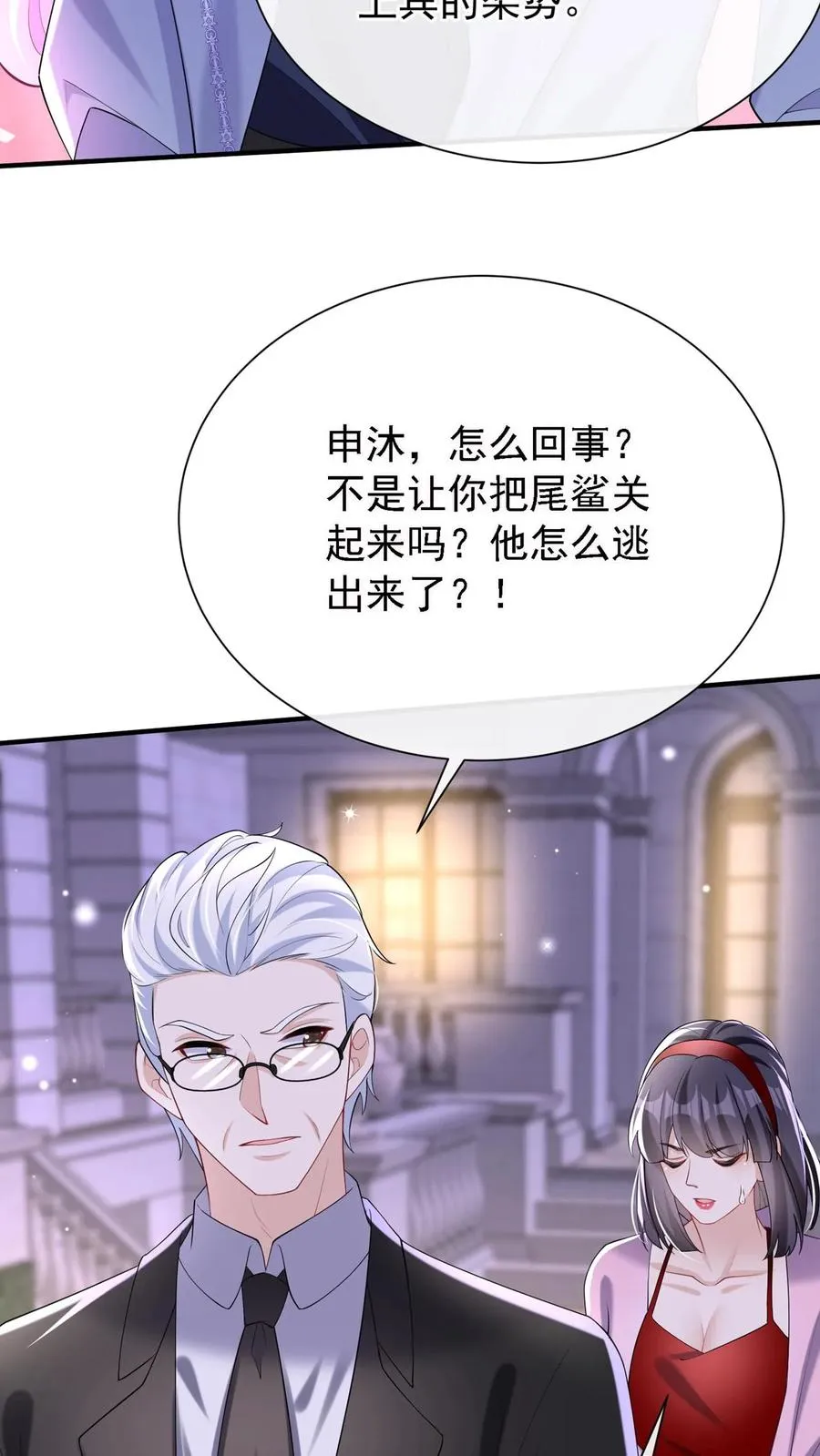 第151话 你当是哄小孩呢？ 第36页