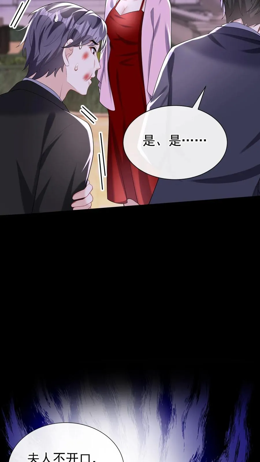 第151话 你当是哄小孩呢？ 第38页
