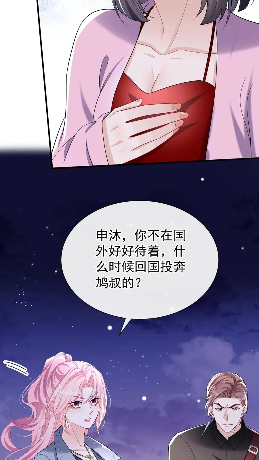第151话 你当是哄小孩呢？ 第41页