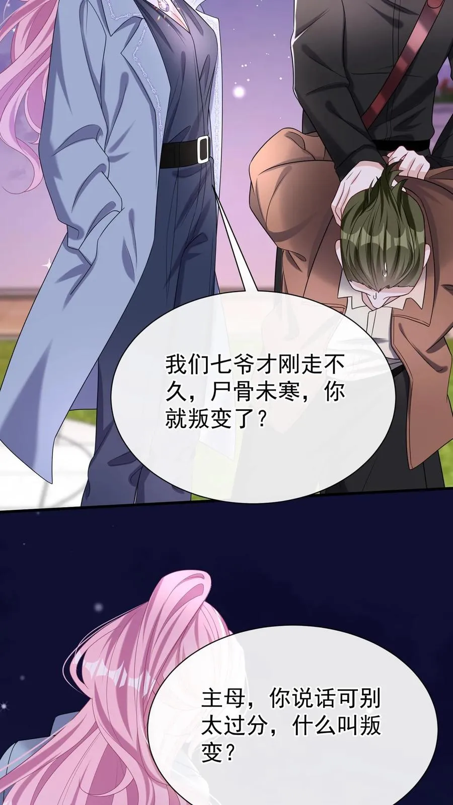 第151话 你当是哄小孩呢？ 第42页