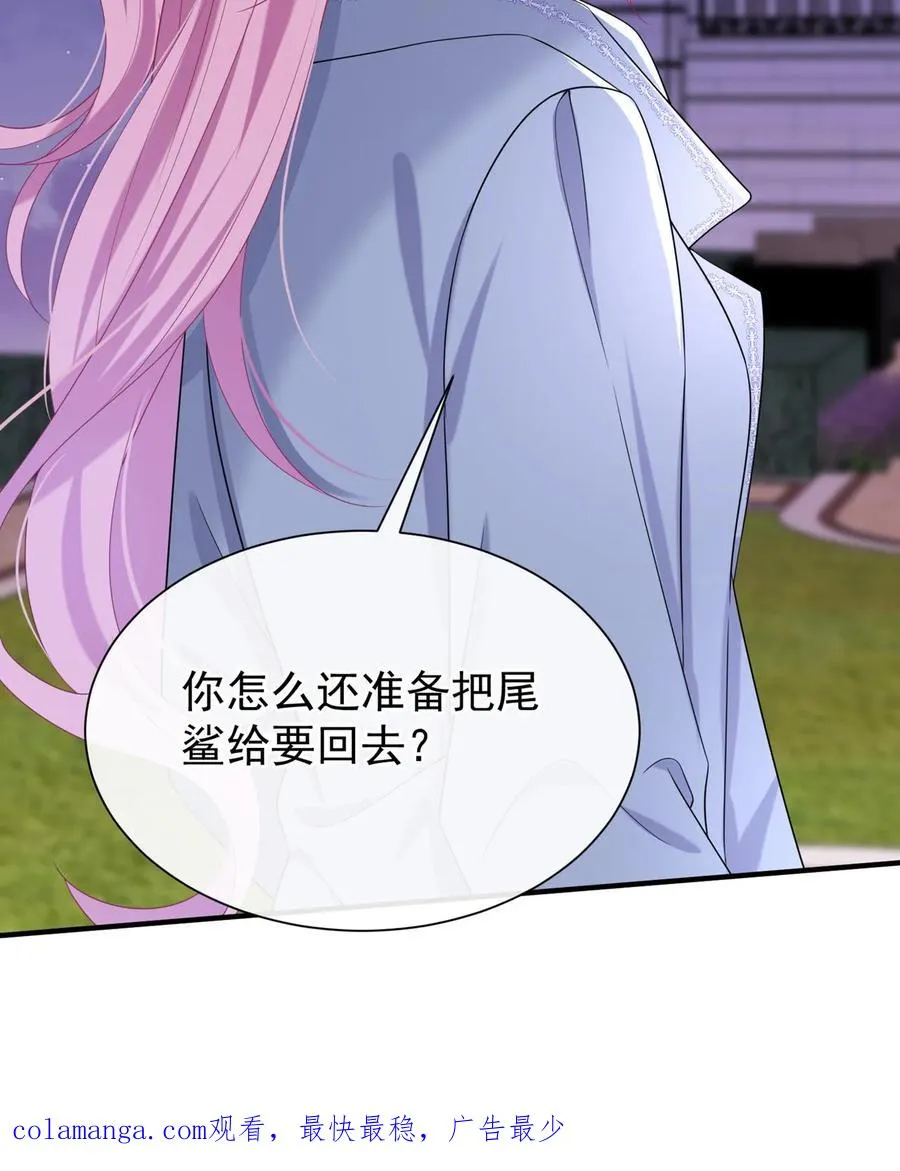 第151话 你当是哄小孩呢？ 第45页