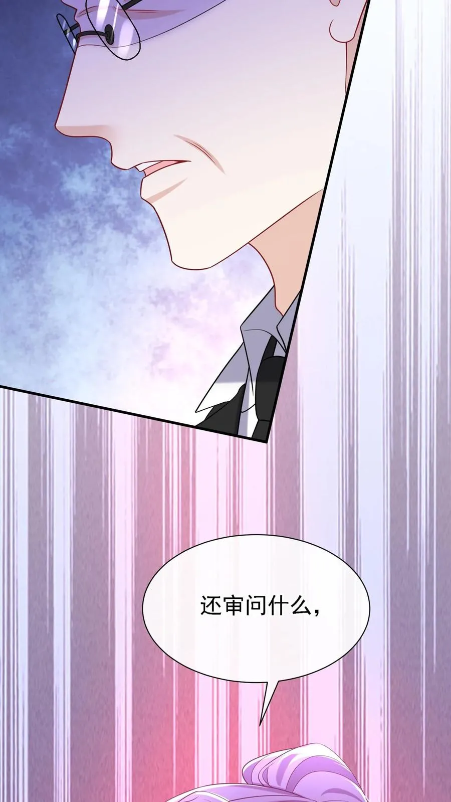 第152话 你居然诈死？！ 第3页