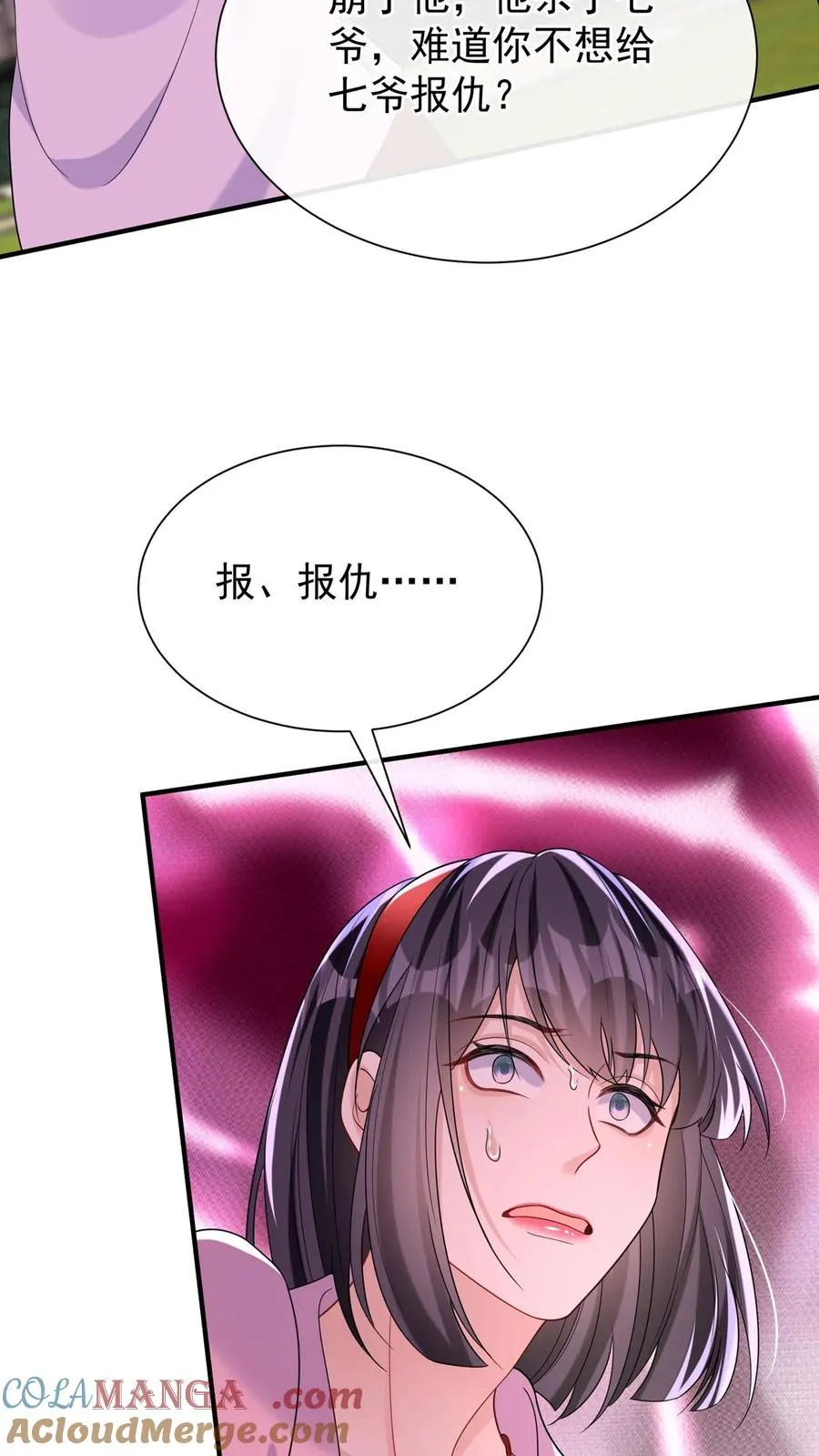 第152话 你居然诈死？！ 第10页