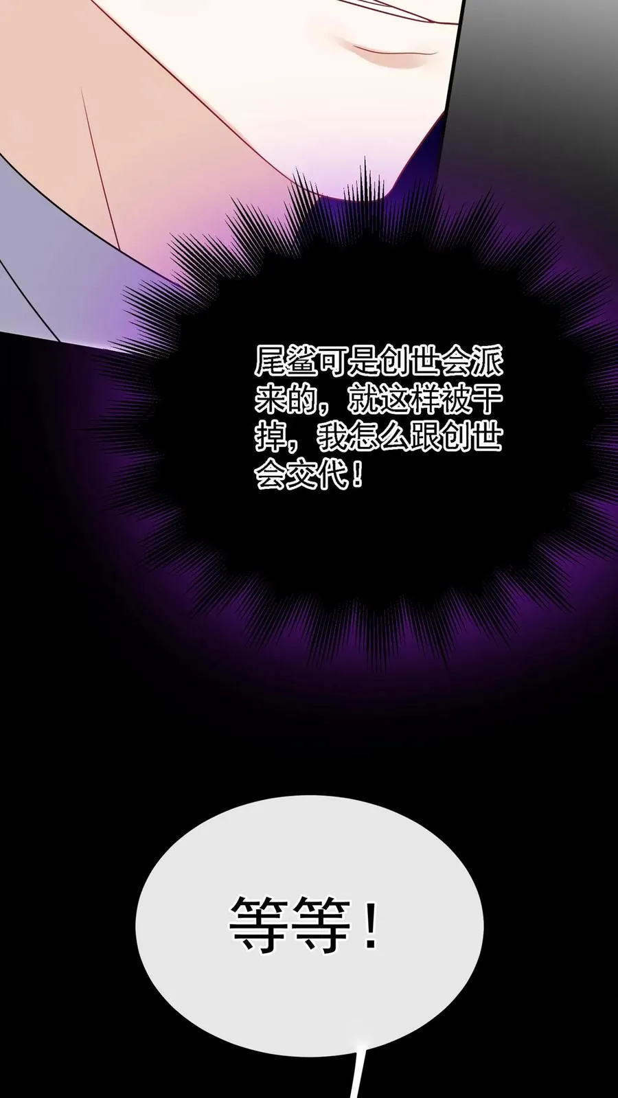 第152话 你居然诈死？！ 第12页