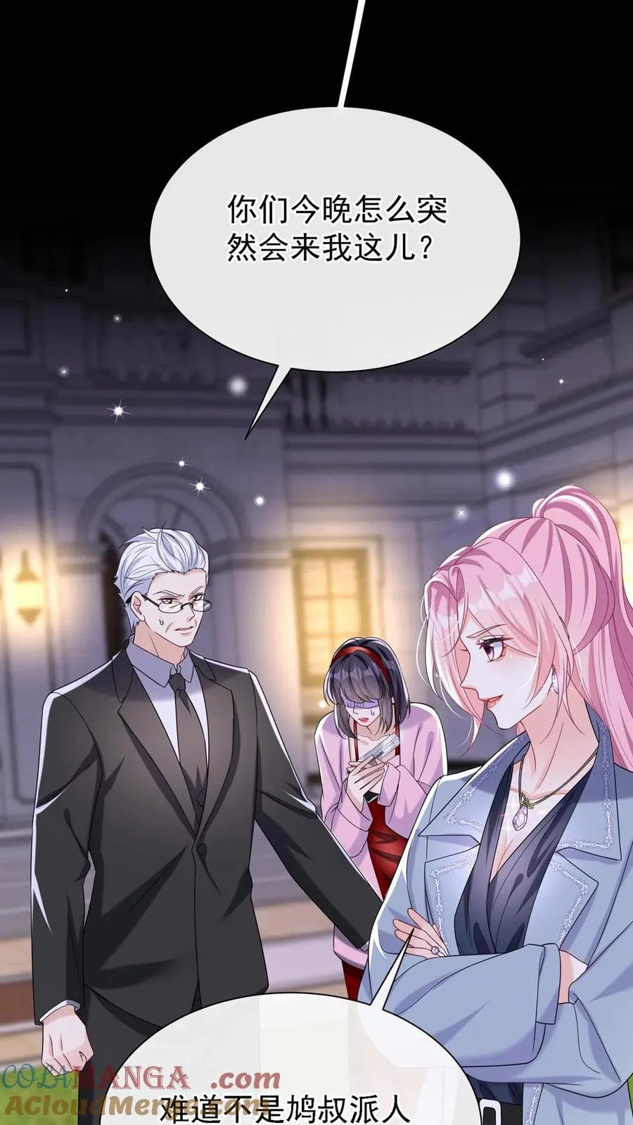 第152话 你居然诈死？！ 第13页