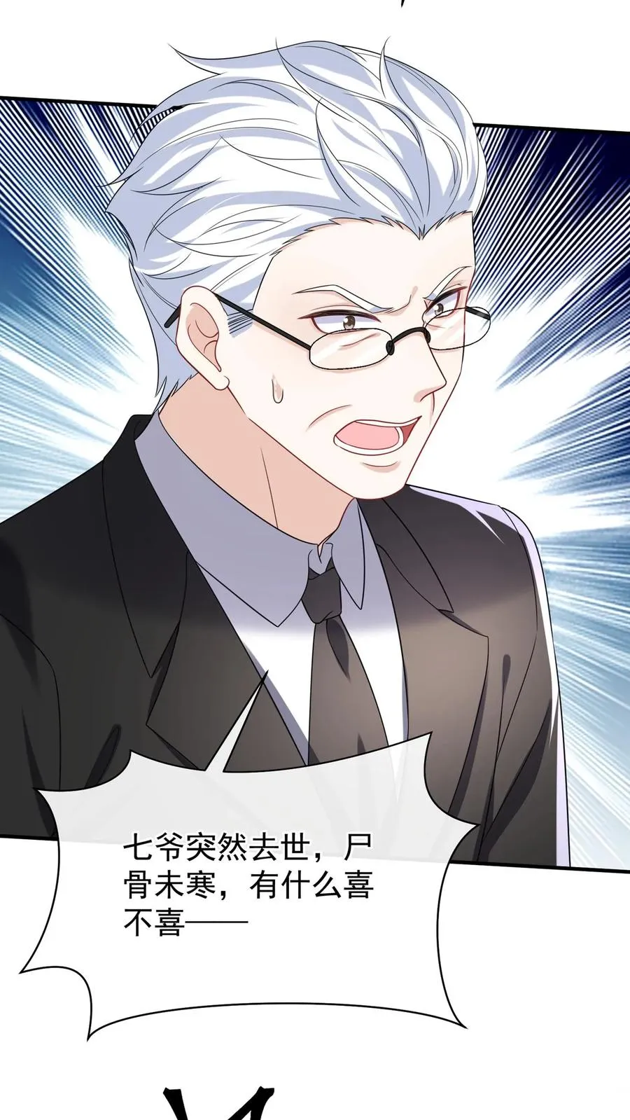第152话 你居然诈死？！ 第15页