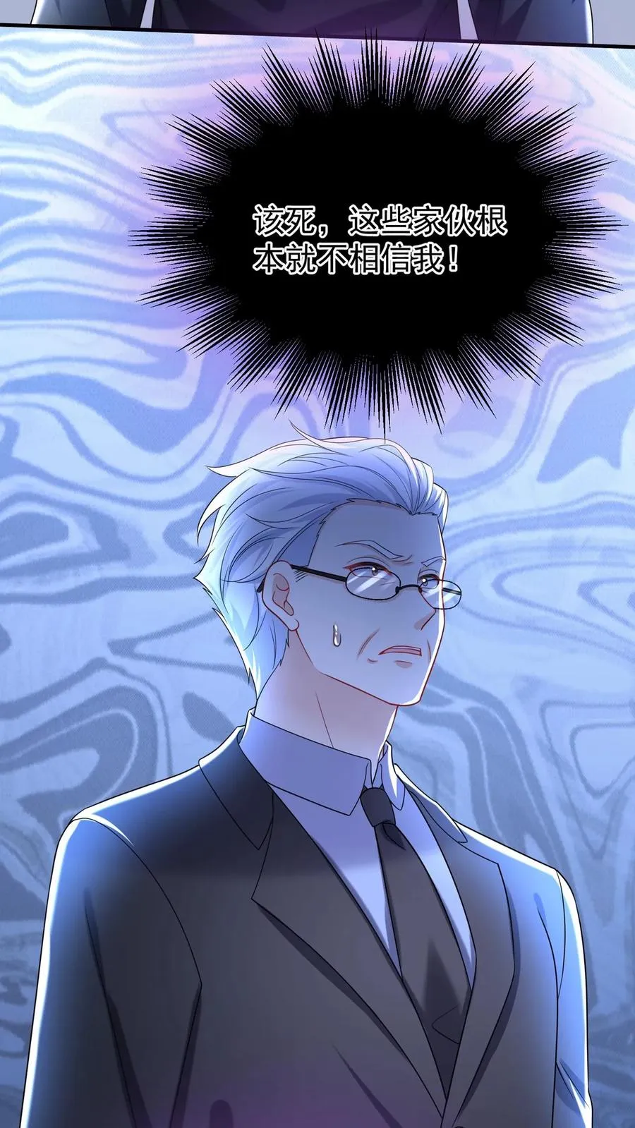 第152话 你居然诈死？！ 第18页