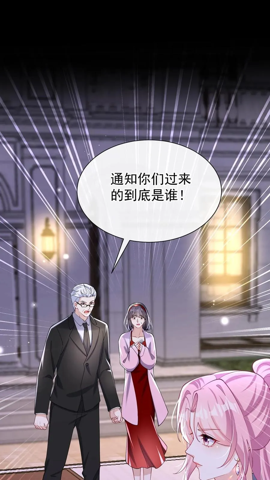 第152话 你居然诈死？！ 第20页