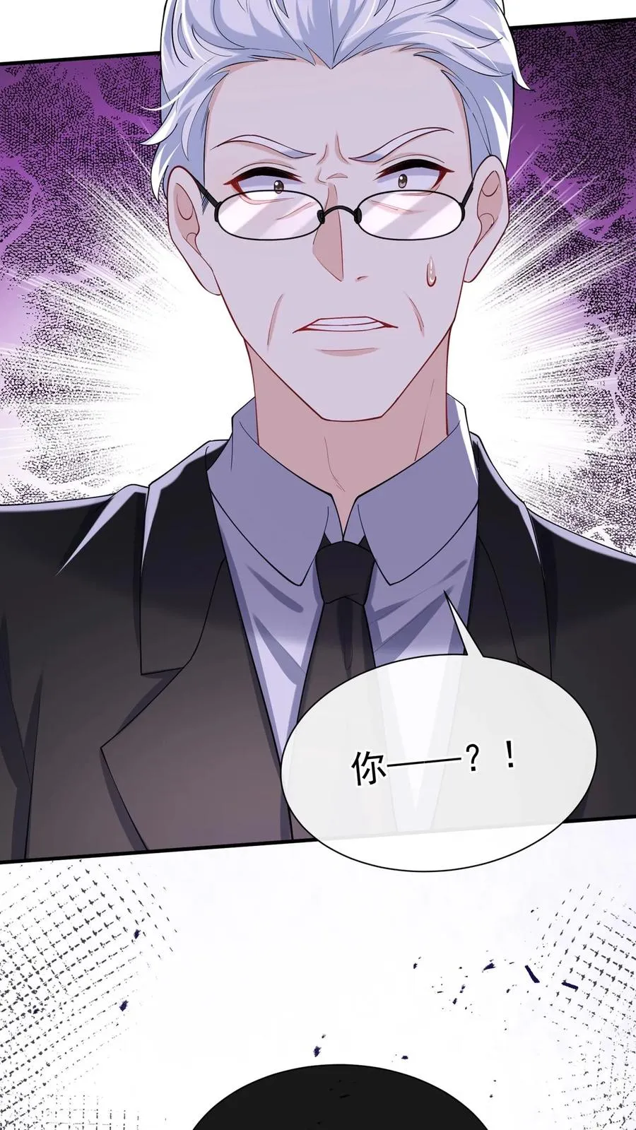 第152话 你居然诈死？！ 第23页