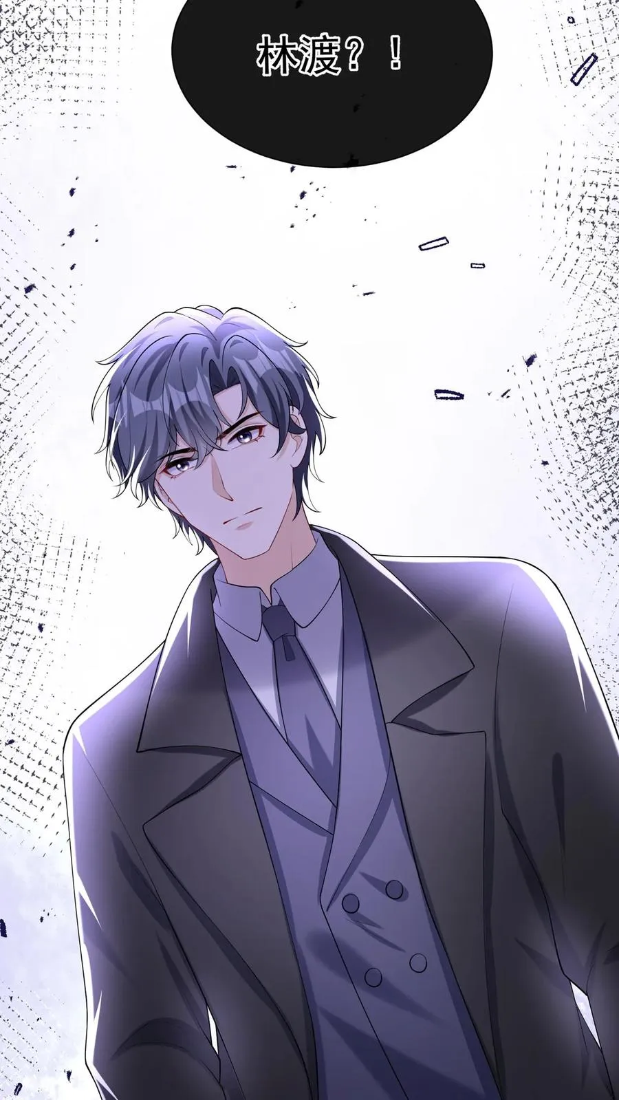 第152话 你居然诈死？！ 第24页