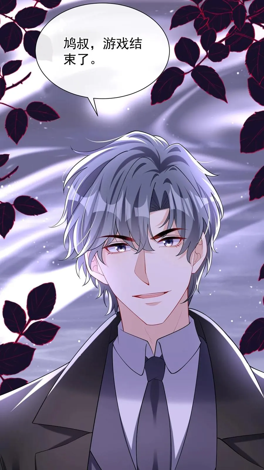 第152话 你居然诈死？！ 第27页