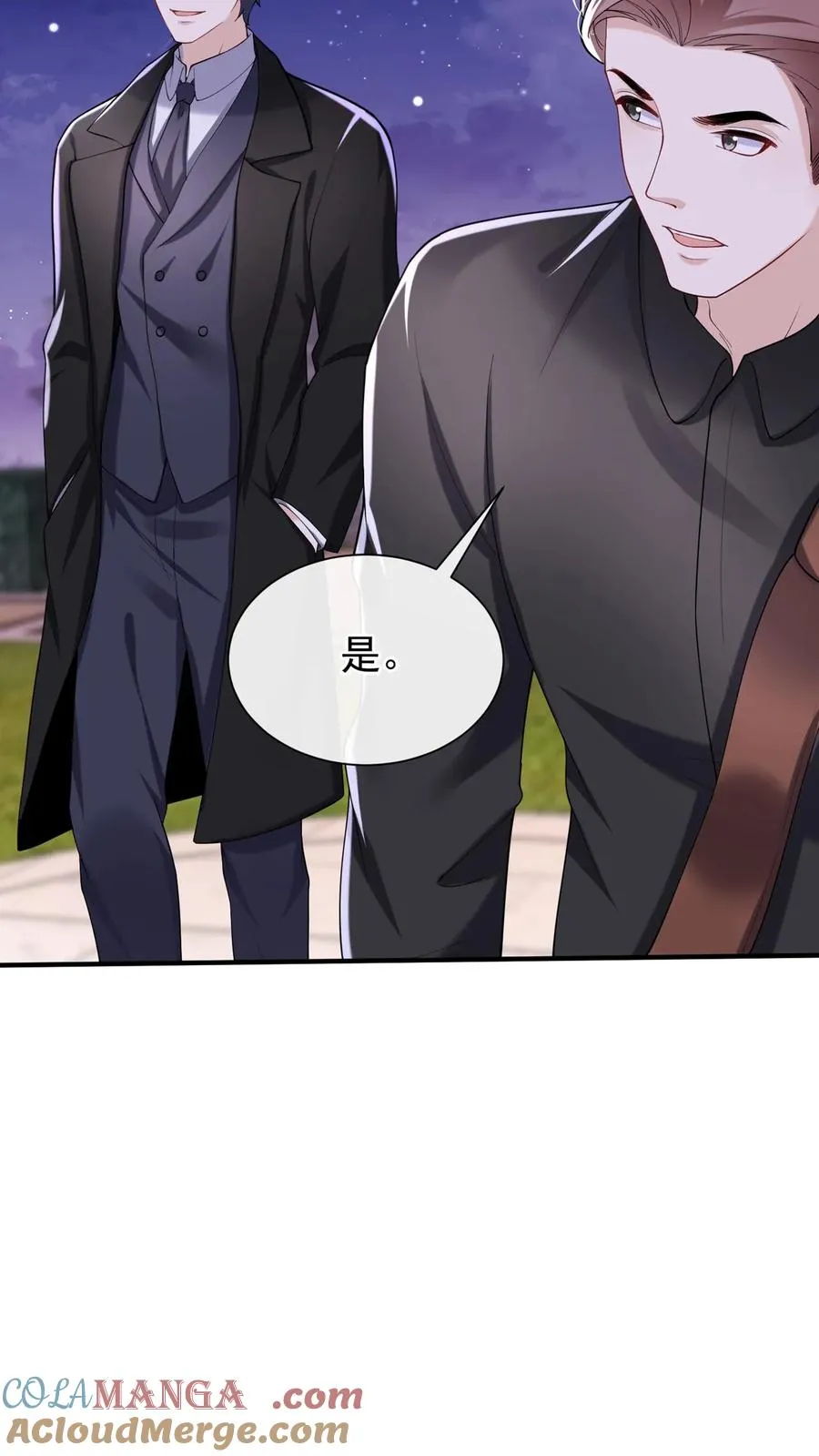 第152话 你居然诈死？！ 第31页