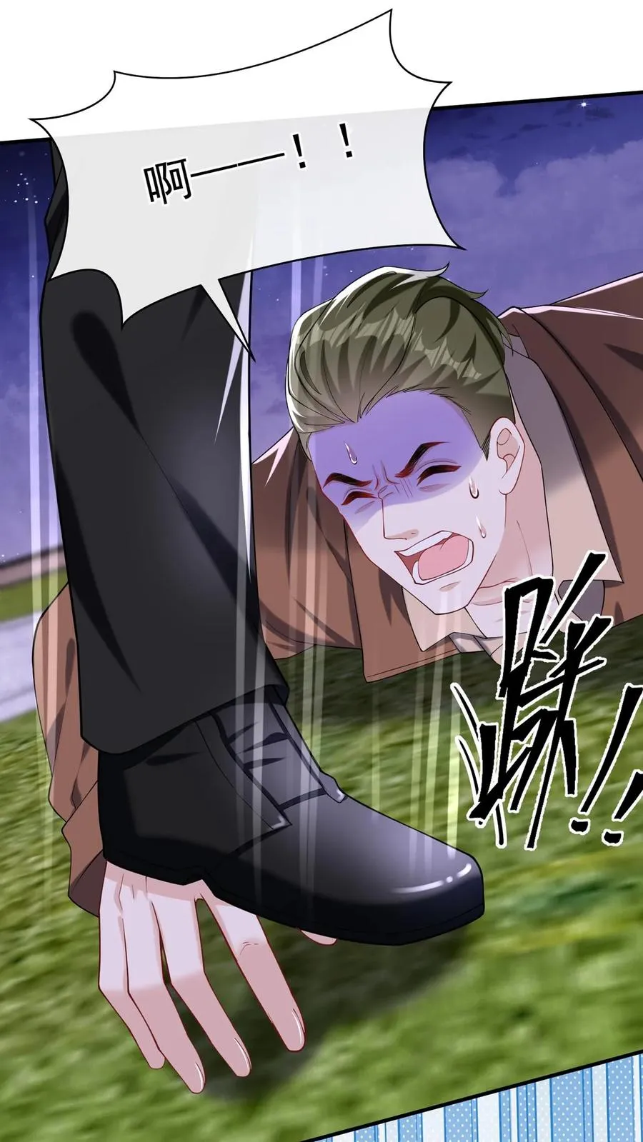 第152话 你居然诈死？！ 第32页