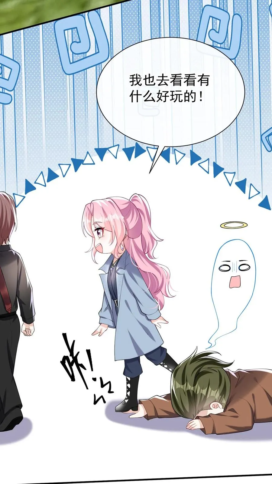 第152话 你居然诈死？！ 第33页