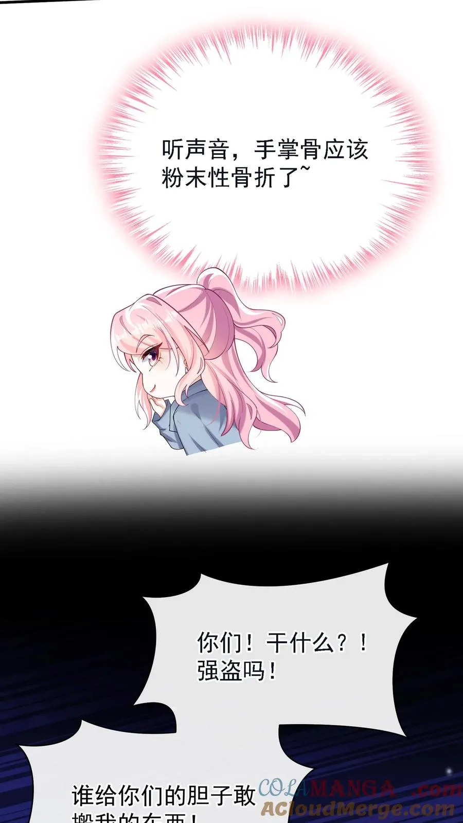 第152话 你居然诈死？！ 第34页