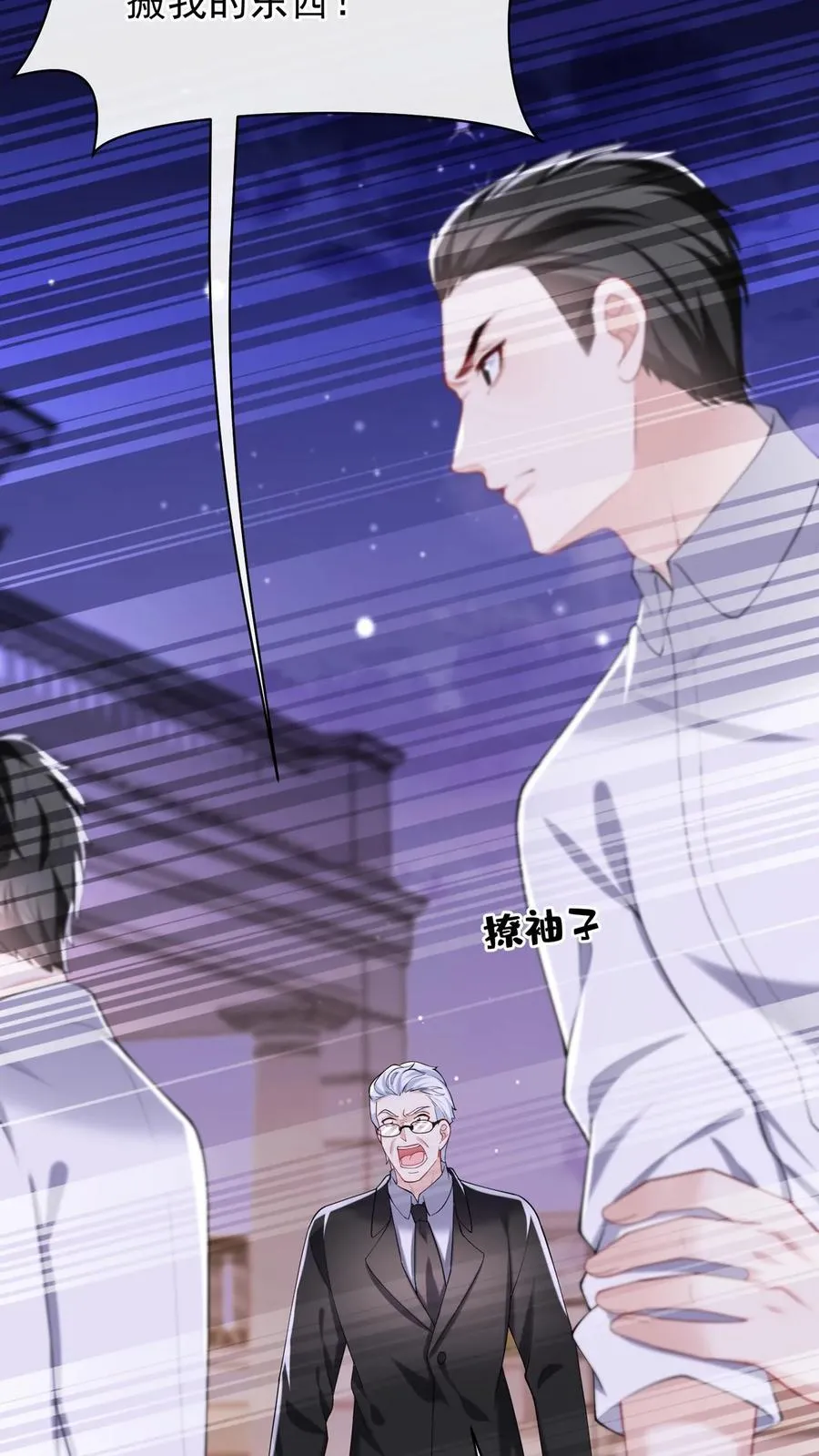 第152话 你居然诈死？！ 第35页