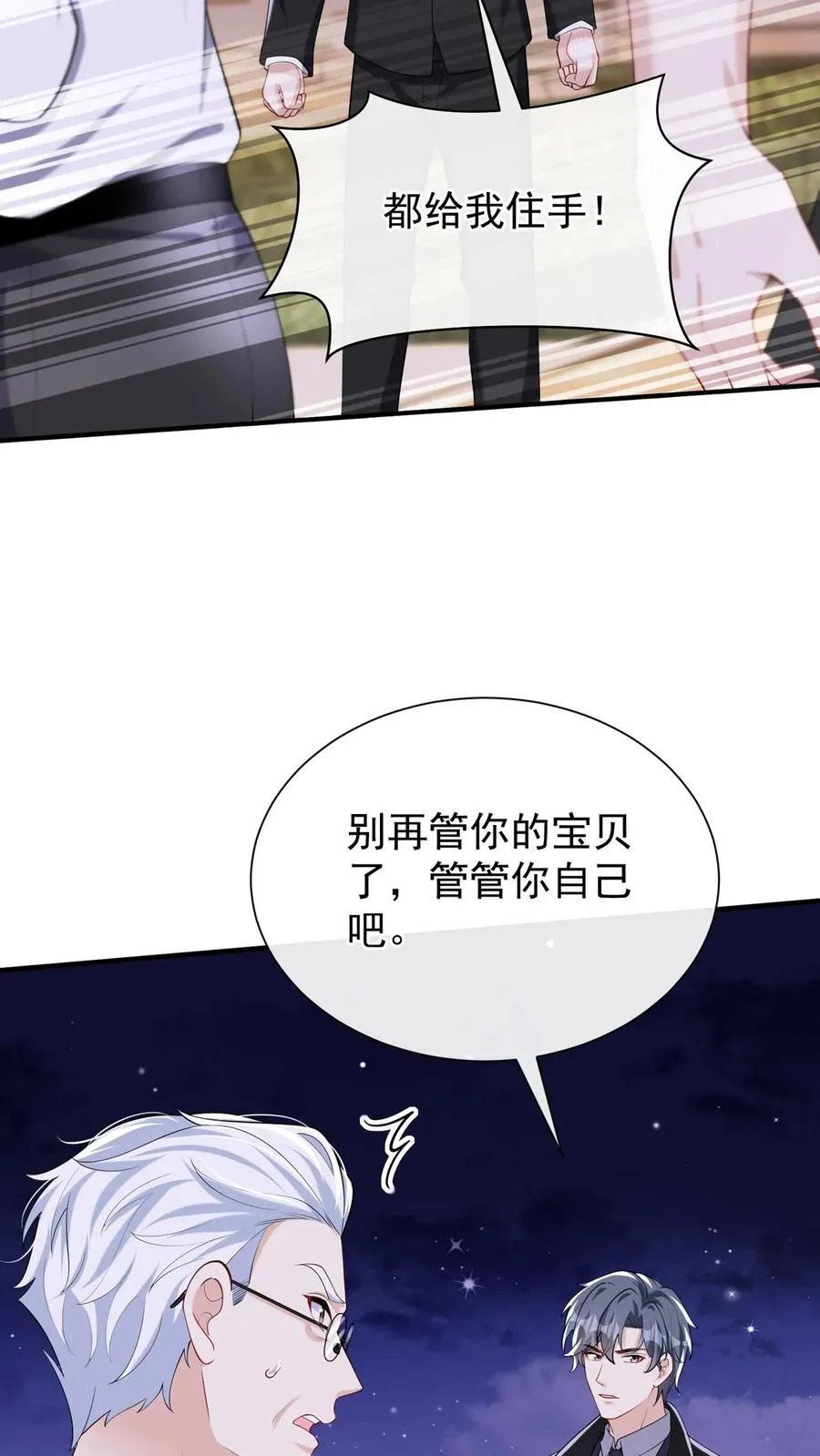 第152话 你居然诈死？！ 第36页
