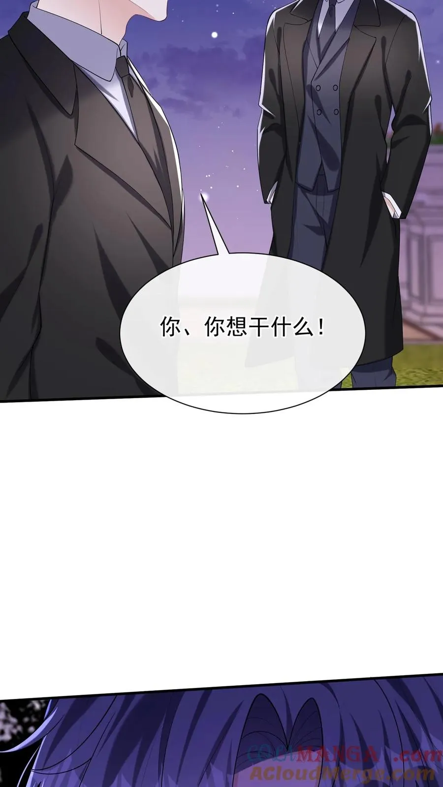 第152话 你居然诈死？！ 第37页