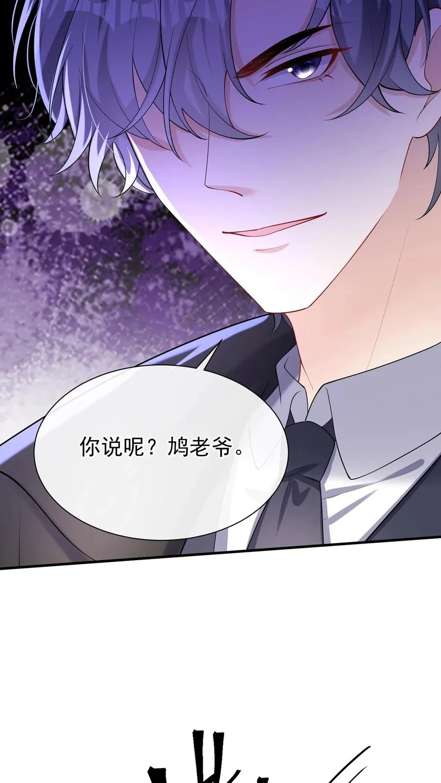 第152话 你居然诈死？！ 第38页