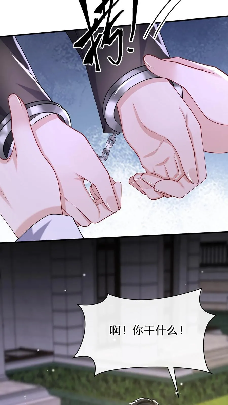 第152话 你居然诈死？！ 第39页
