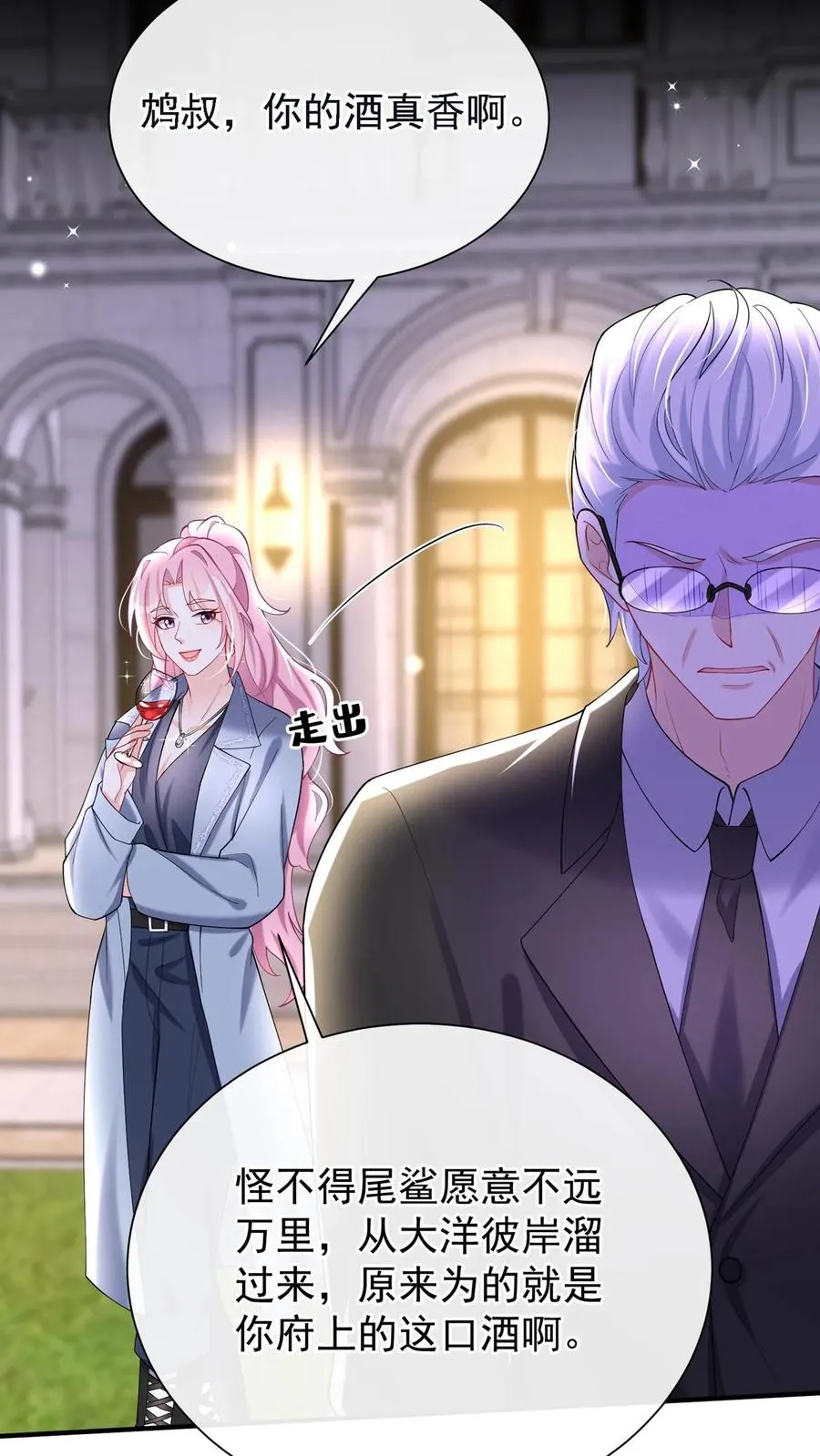 第152话 你居然诈死？！ 第41页