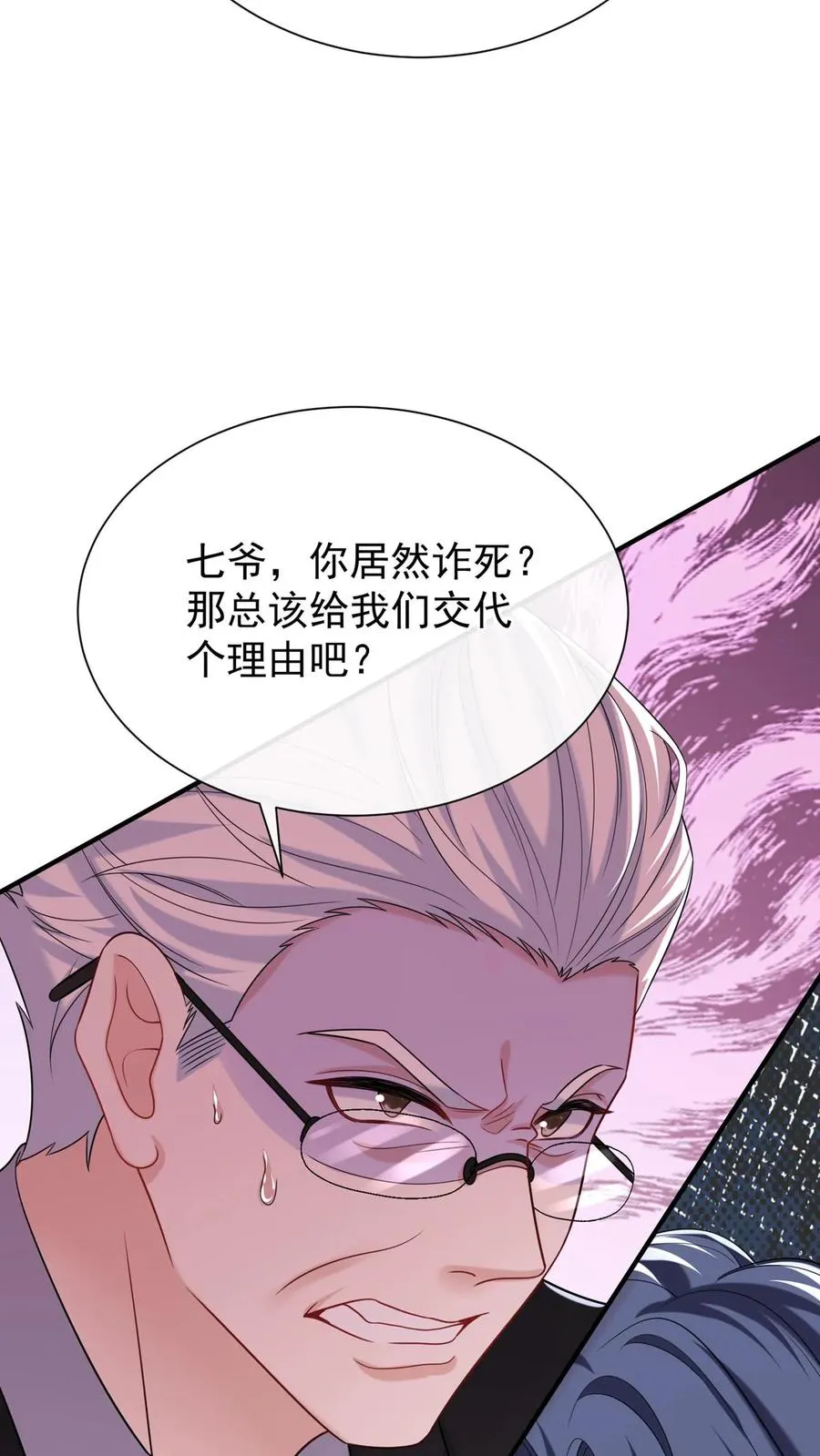 第152话 你居然诈死？！ 第42页