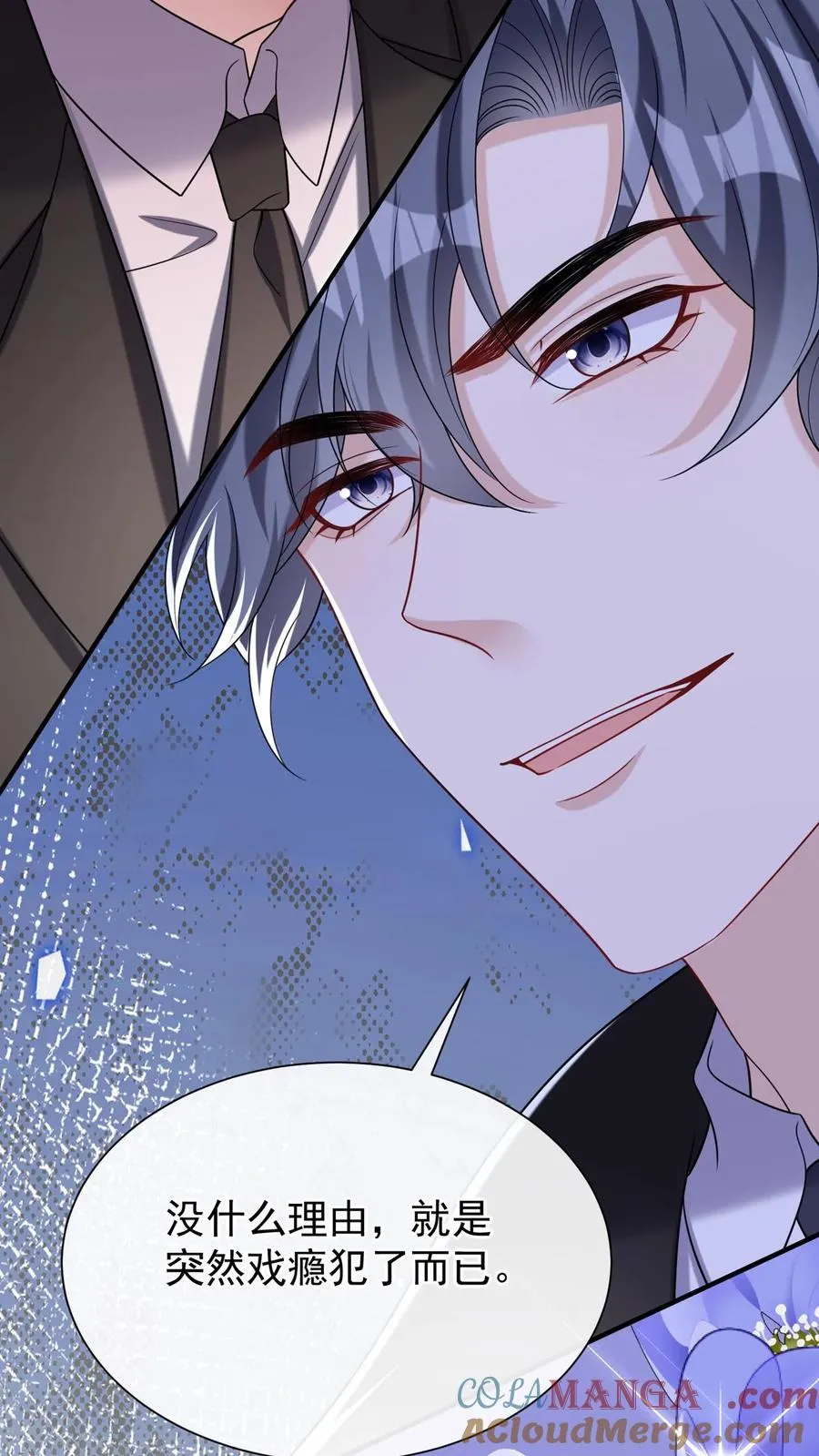 第152话 你居然诈死？！ 第43页