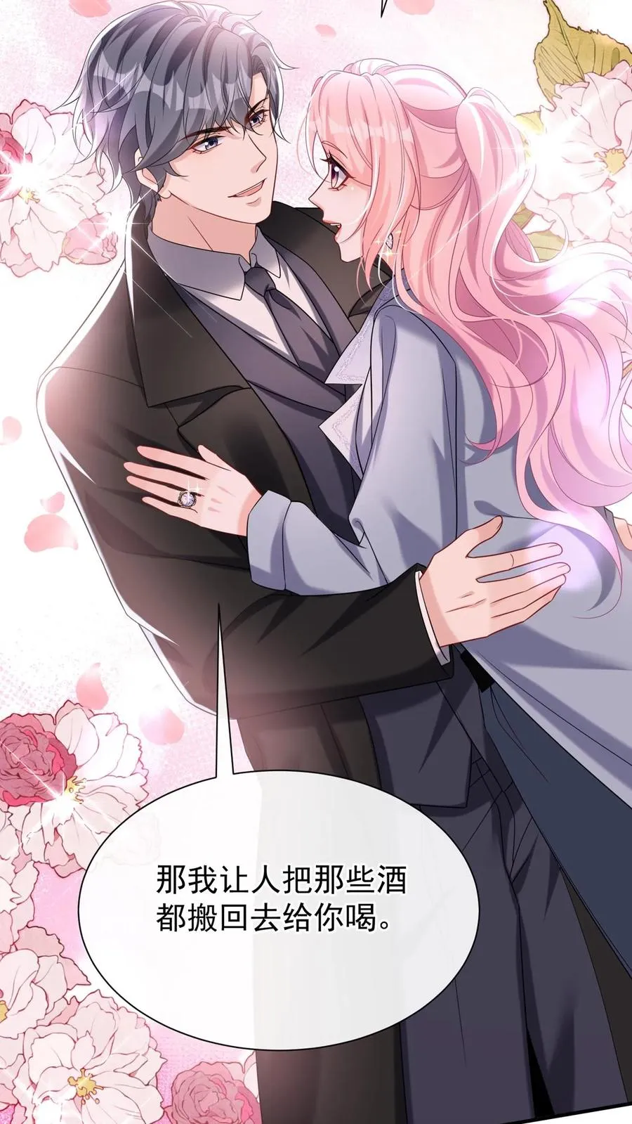 第153话 你这个毒妇！ 第3页