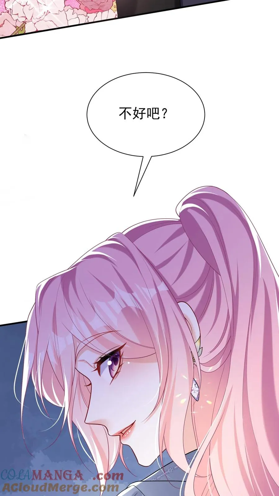 第153话 你这个毒妇！ 第4页