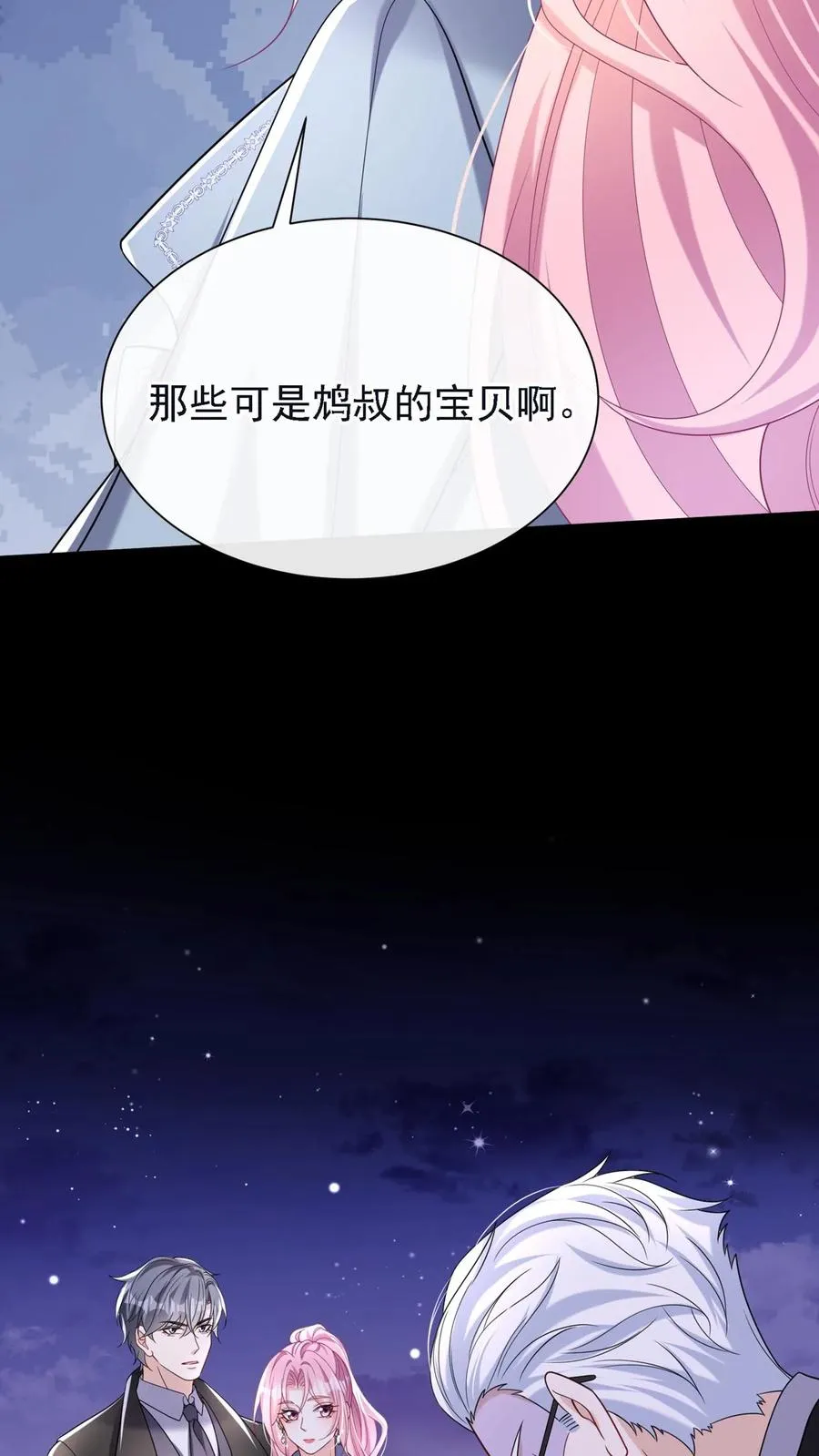 第153话 你这个毒妇！ 第5页