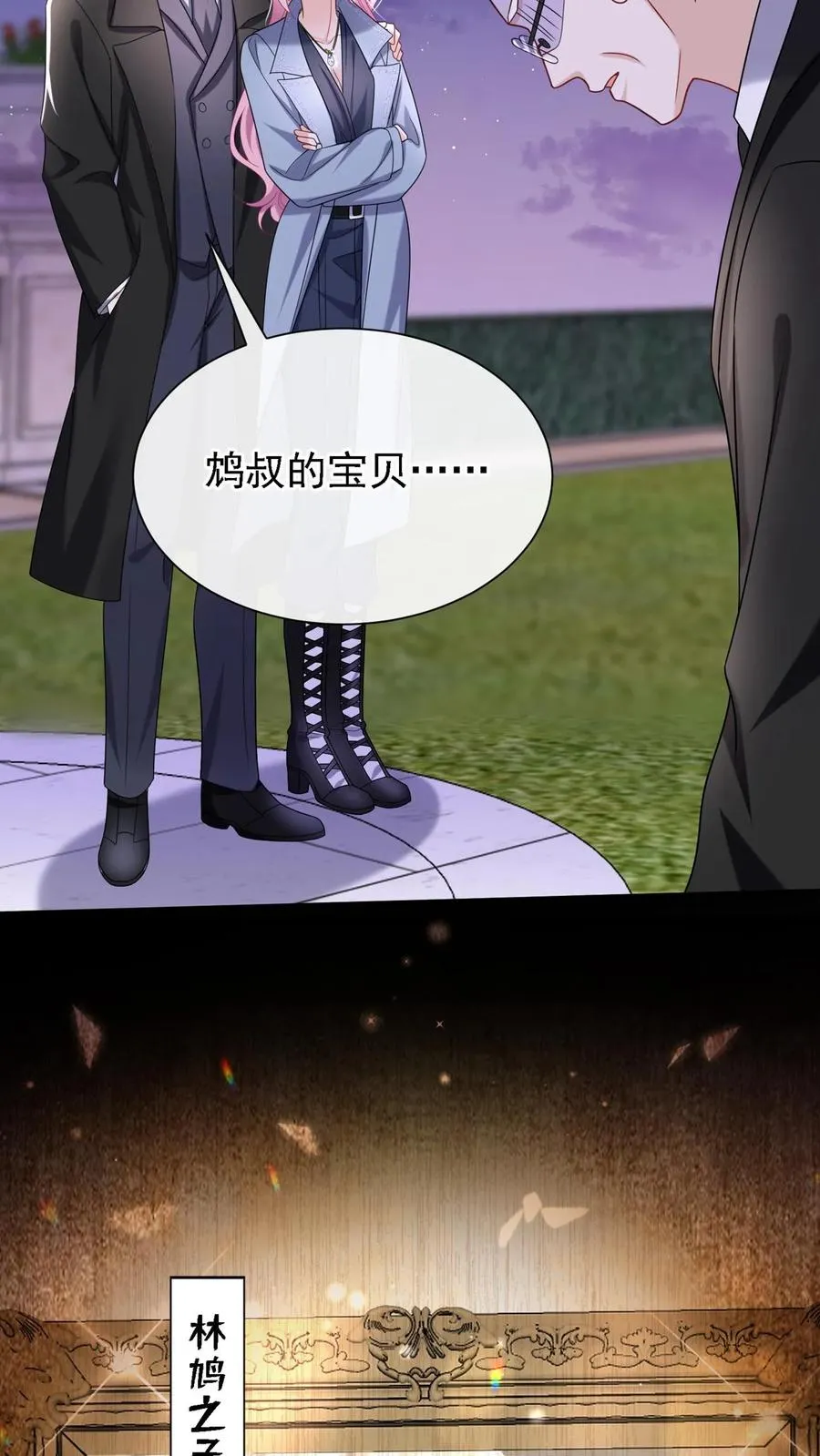 第153话 你这个毒妇！ 第6页