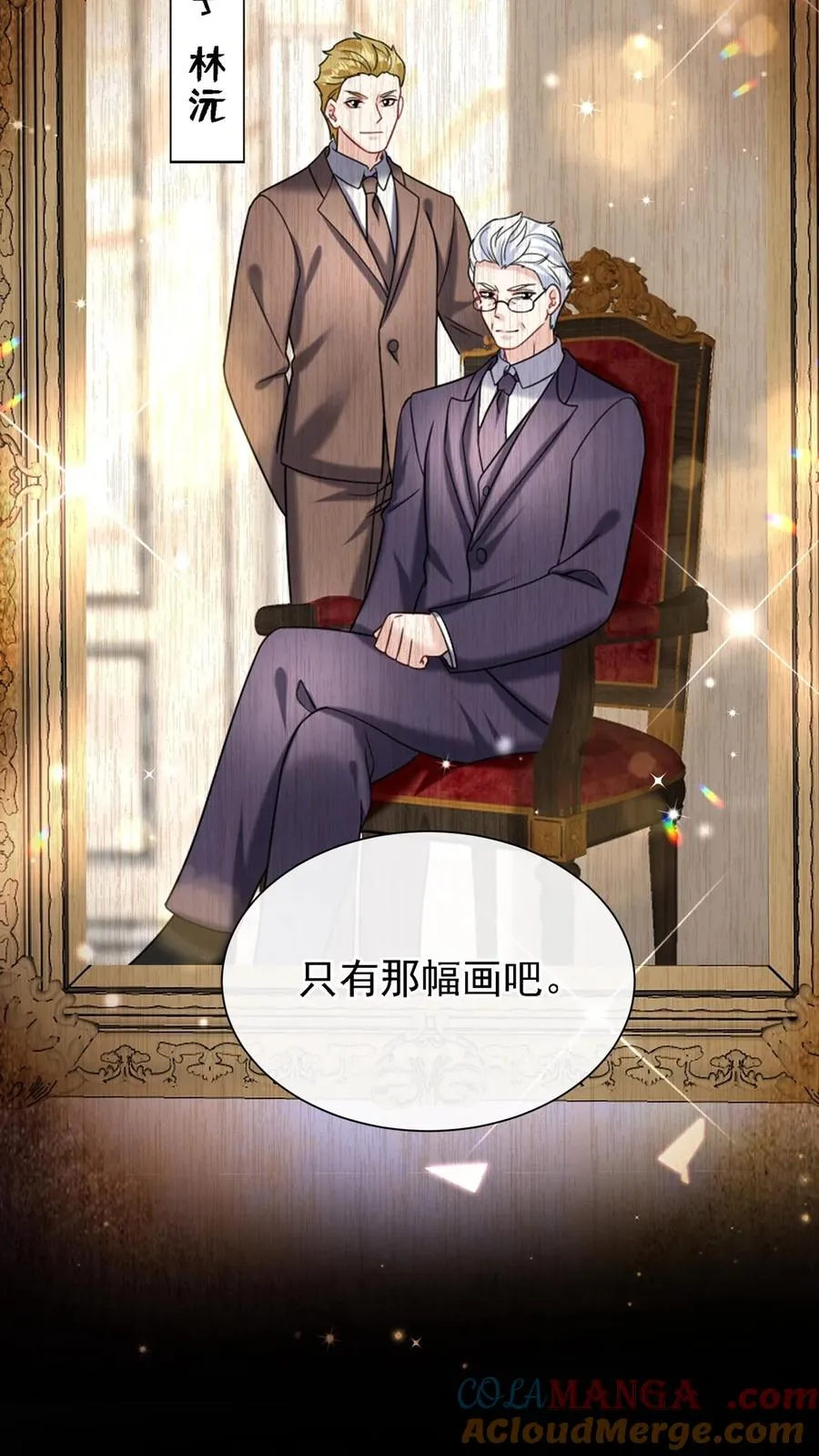 第153话 你这个毒妇！ 第7页