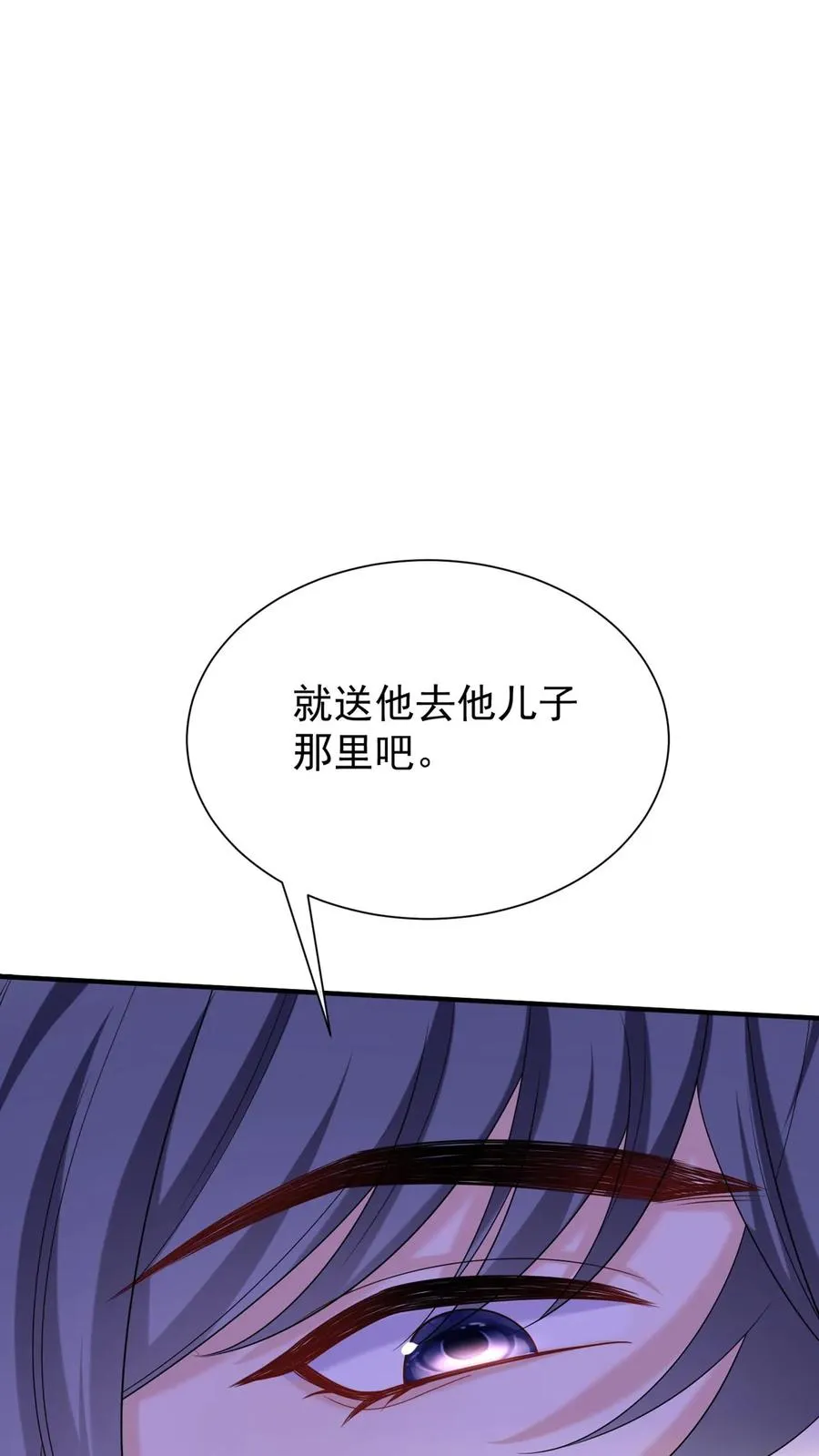 第153话 你这个毒妇！ 第11页